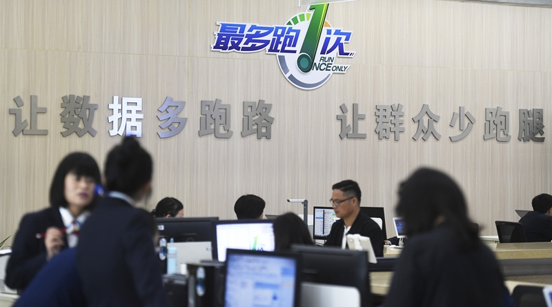 2018年4月17日，群眾在浙江省衢州市行政服務中心辦理業(yè)務。
