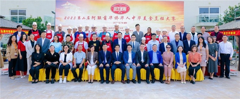 與會各界嘉賓合影。阿聯(lián)酋上?？偵虝咄l(xiāng)會供圖