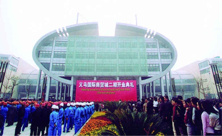 國際商貿(mào)城二期建成開業(yè)。拍友 金福根 攝