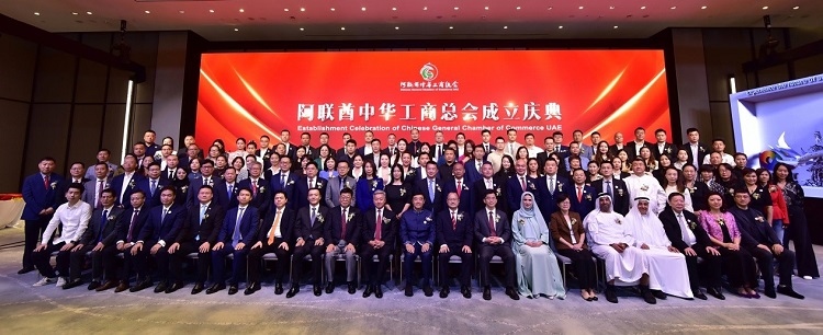 慶典合影。阿聯(lián)酋中華工商總會(huì)供圖