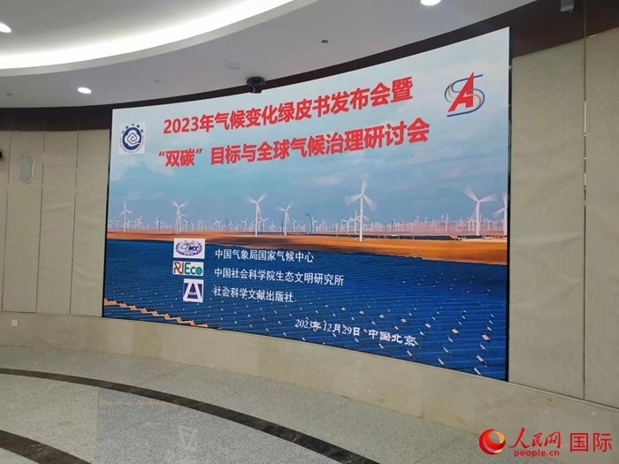 發(fā)布會現(xiàn)場。人民網(wǎng) 崔譯戈攝