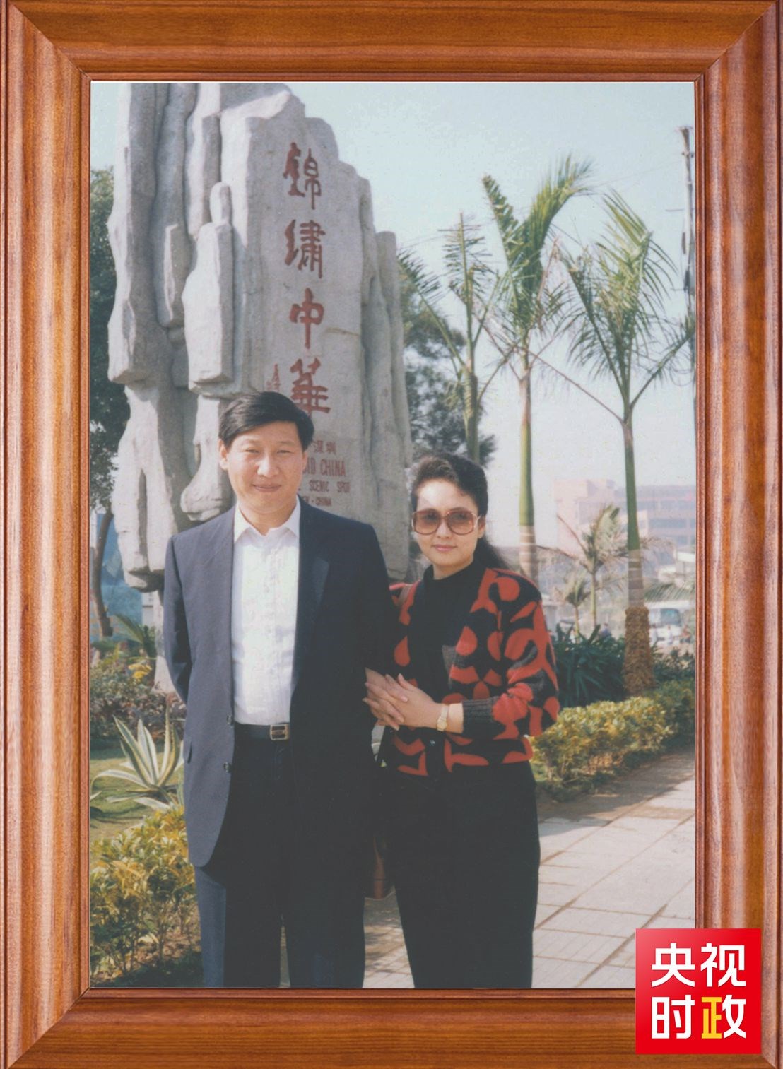△這是習(xí)近平和夫人彭麗媛的合影。這張照片第一次出現(xiàn)在他的書(shū)架上。