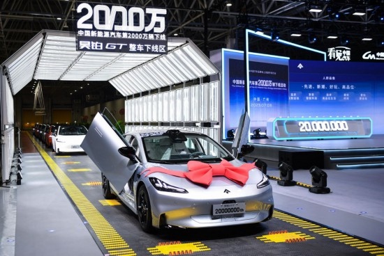 2023年7月3日，中國(guó)新能源汽車第2000萬(wàn)輛下線活動(dòng)在廣州廣汽埃安第一智造中心舉行，這是作為中國(guó)第2000萬(wàn)輛下線的新能源汽車的昊鉑GT。新華社記者 鄧華 攝