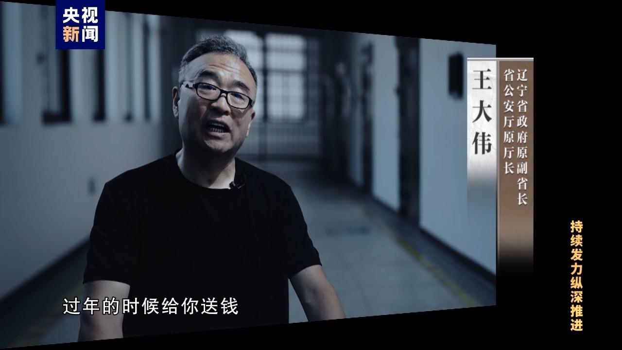 △王大偉非法收受他人財(cái)物共計(jì)折合人民幣5.55億余元。