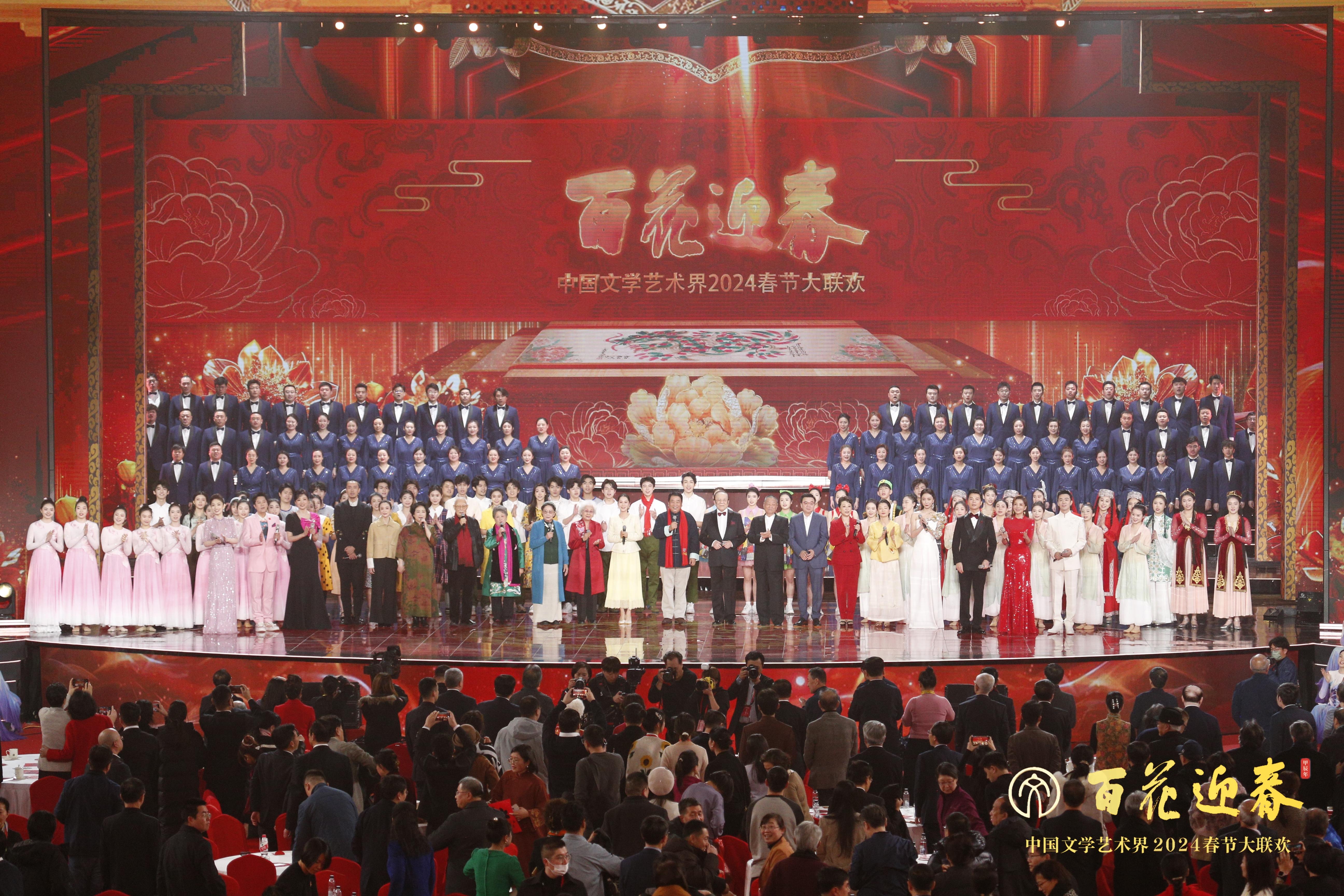 “百花迎春——中國(guó)文學(xué)藝術(shù)界2024春節(jié)大聯(lián)歡”現(xiàn)場(chǎng)。主辦方供圖