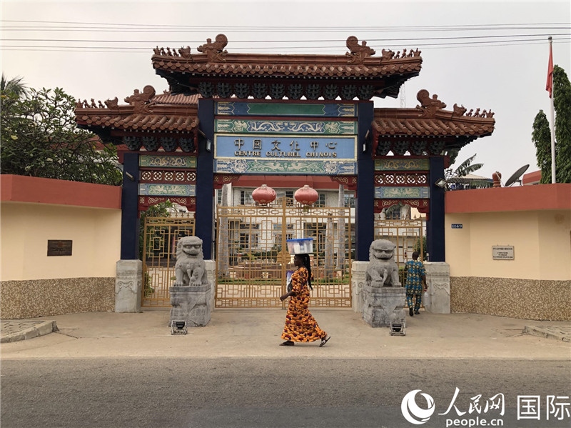 位于科托努讓·保羅二世大道古樸典雅的中國文化中心。人民網(wǎng)記者 黃培昭攝