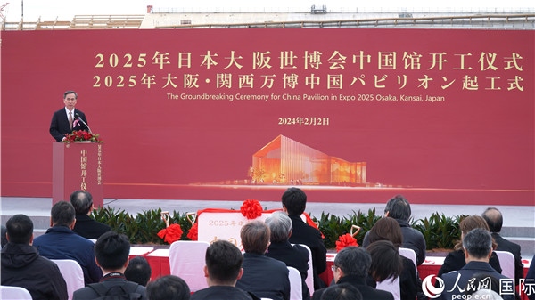 中國(guó)貿(mào)促會(huì)會(huì)長(zhǎng)任鴻斌致辭。人民網(wǎng) 蔣曉辰攝