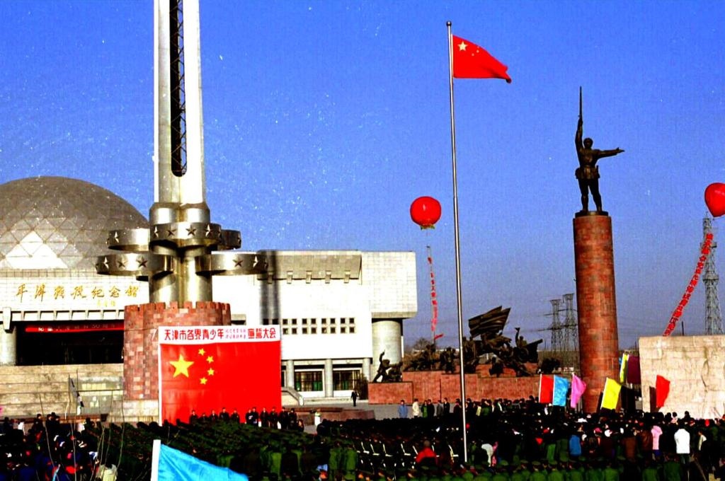 1999年1月12日，天津市在平津戰(zhàn)役紀(jì)念館舉辦一系列活動(dòng)，紀(jì)念天津解放50周年。