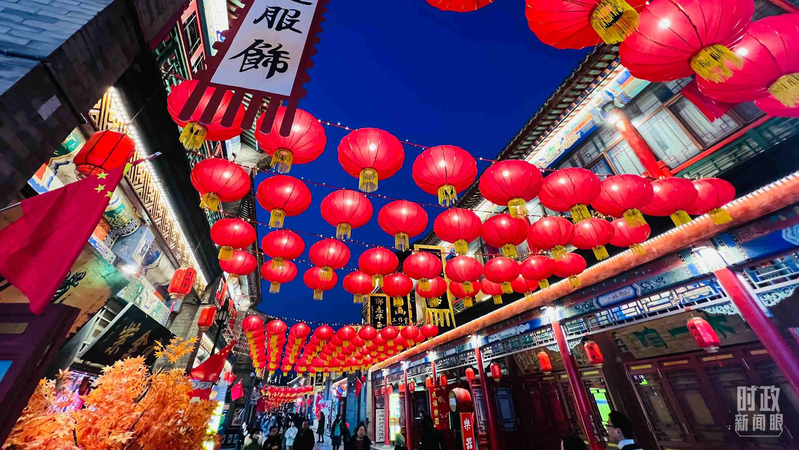 △春節(jié)將至，天津古文化街張燈結彩。（總臺央視記者李煒拍攝）