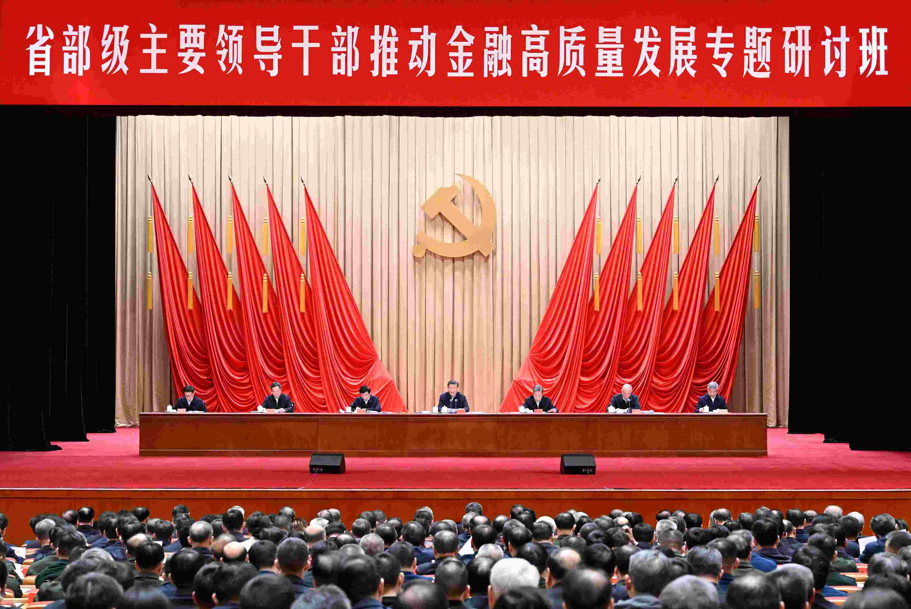 △2024年1月16日，習(xí)近平總書(shū)記在省部級(jí)主要領(lǐng)導(dǎo)干部推動(dòng)金融高質(zhì)量發(fā)展專(zhuān)題研討班開(kāi)班式上發(fā)表重要講話(huà)。