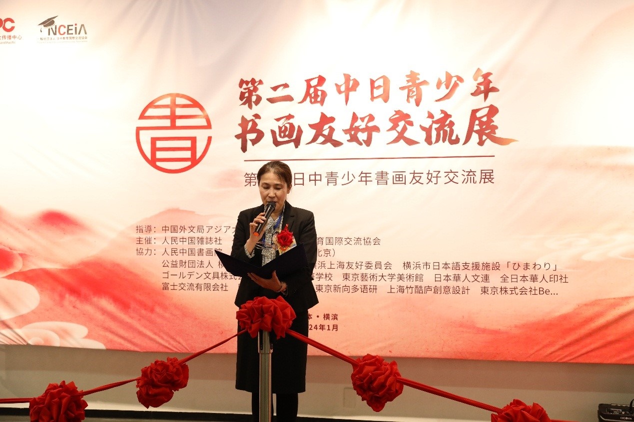橫濱市橋本徹國(guó)際局長(zhǎng)代理、國(guó)際連攜課亞洲大洋洲擔(dān)當(dāng)系長(zhǎng)進(jìn)藤恭子致辭。中國(guó)外文局亞太傳播中心供圖