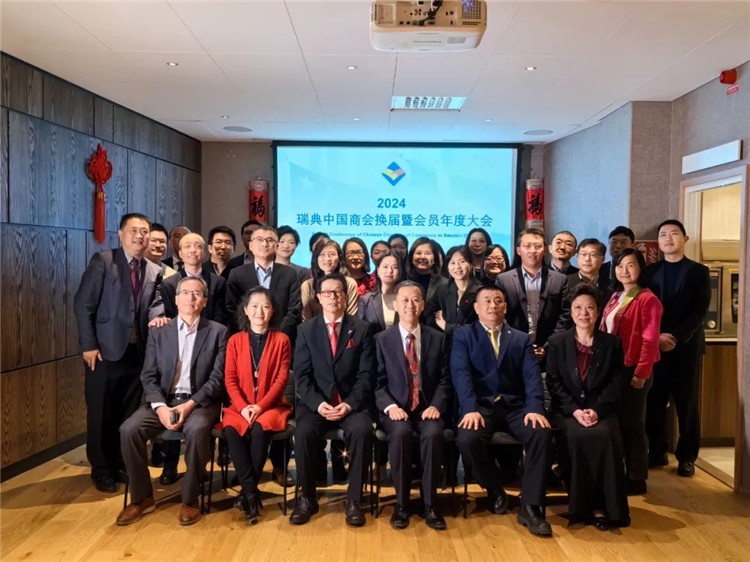 瑞典中國商會會員合影。中國駐瑞典大使供圖