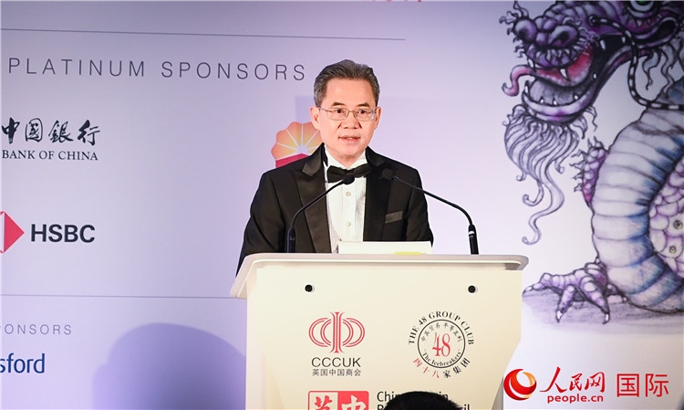 中國(guó)駐英國(guó)大使鄭澤光發(fā)表主旨演講。人民網(wǎng) 郭錦標(biāo)攝