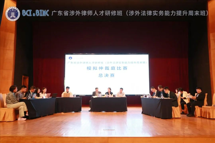 舉辦廣東涉外法律實(shí)務(wù)能力提升周末班。