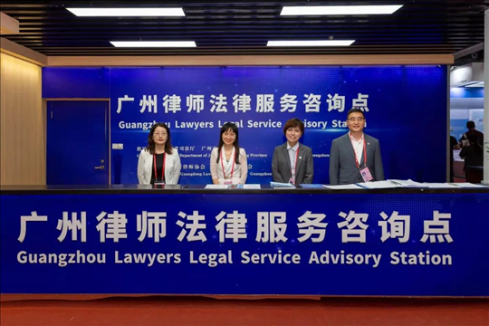 涉外律師為廣交會(huì)、加博會(huì)、大灣區(qū)服務(wù)貿(mào)易大會(huì)等提供全程駐場(chǎng)法律服務(wù)。
