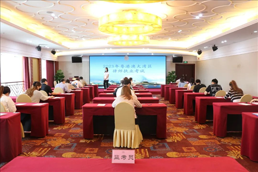 2023年5月27日，粵港澳大灣區(qū)律師執(zhí)業(yè)考試珠?？紖^(qū)順利開考。