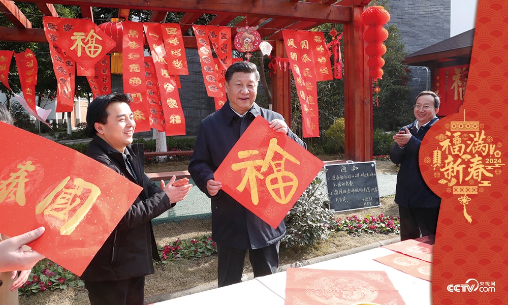 2018年2月12日，習(xí)近平總書記在四川省成都市郫都區(qū)唐昌街道戰(zhàn)旗村拿起“福”字，向大家致以新春祝福。