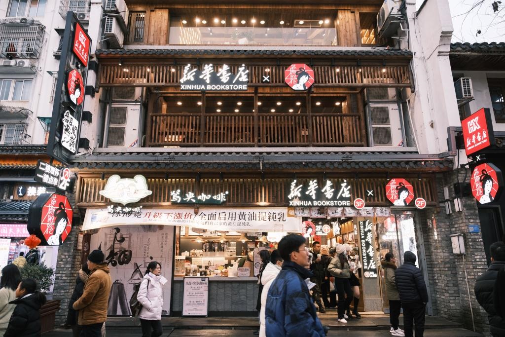 圖為湖南省新華書店與新銳茶飲品牌茶顏悅色的“翻書閱嶺”聯(lián)名店。（鄧再坤 攝）