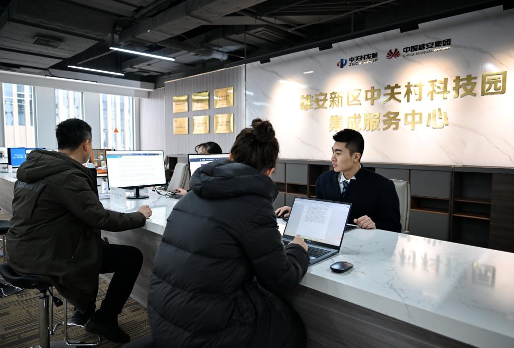 1月31日，在雄安新區(qū)中關(guān)村科技園集成服務(wù)中心，工作人員在為商戶辦理業(yè)務(wù)。新華社記者 牟宇 攝