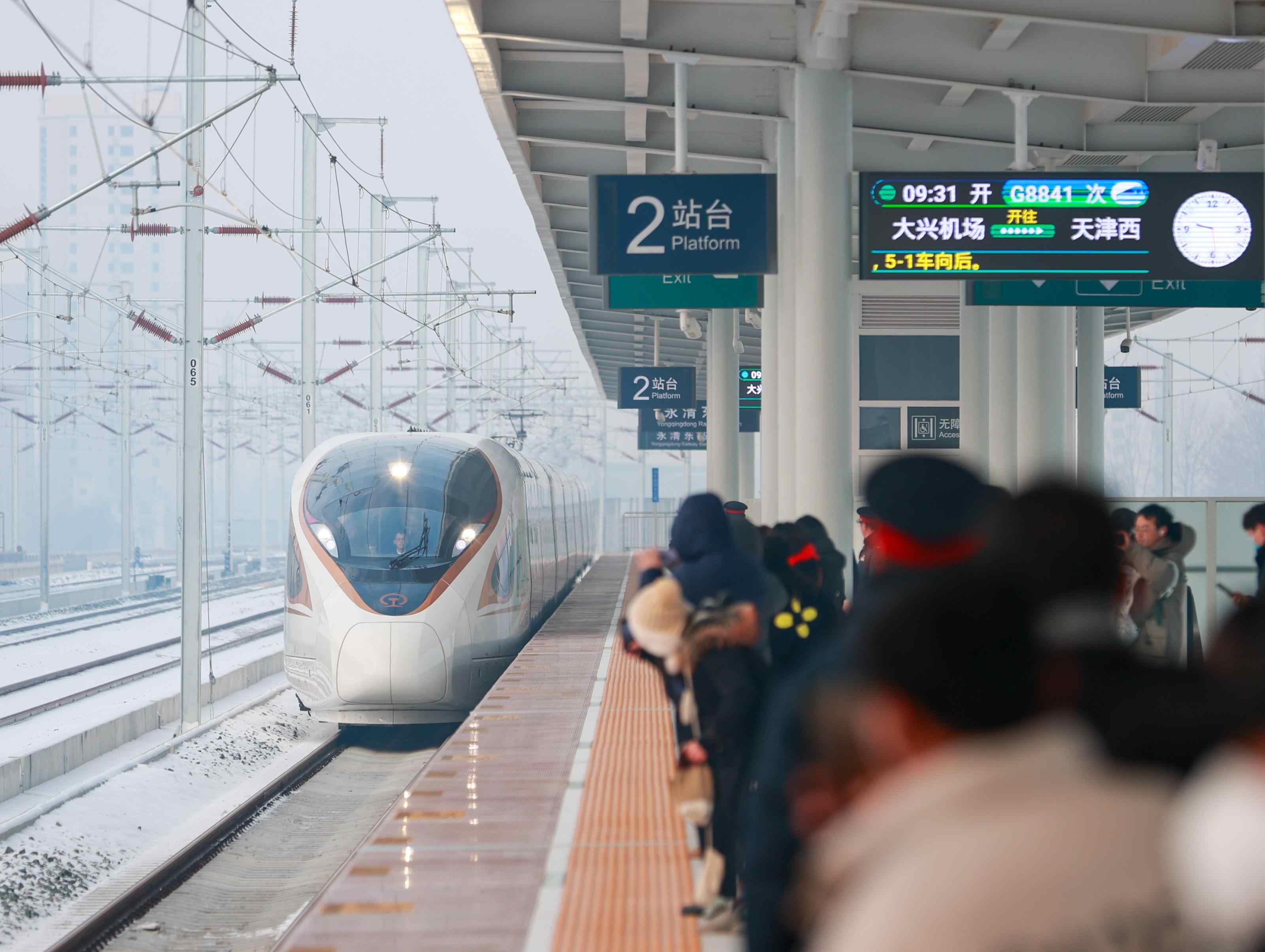 △2023年12月18日，天津至北京大興國(guó)際機(jī)場(chǎng)鐵路（簡(jiǎn)稱津興城際鐵路）正式開通運(yùn)營(yíng)。