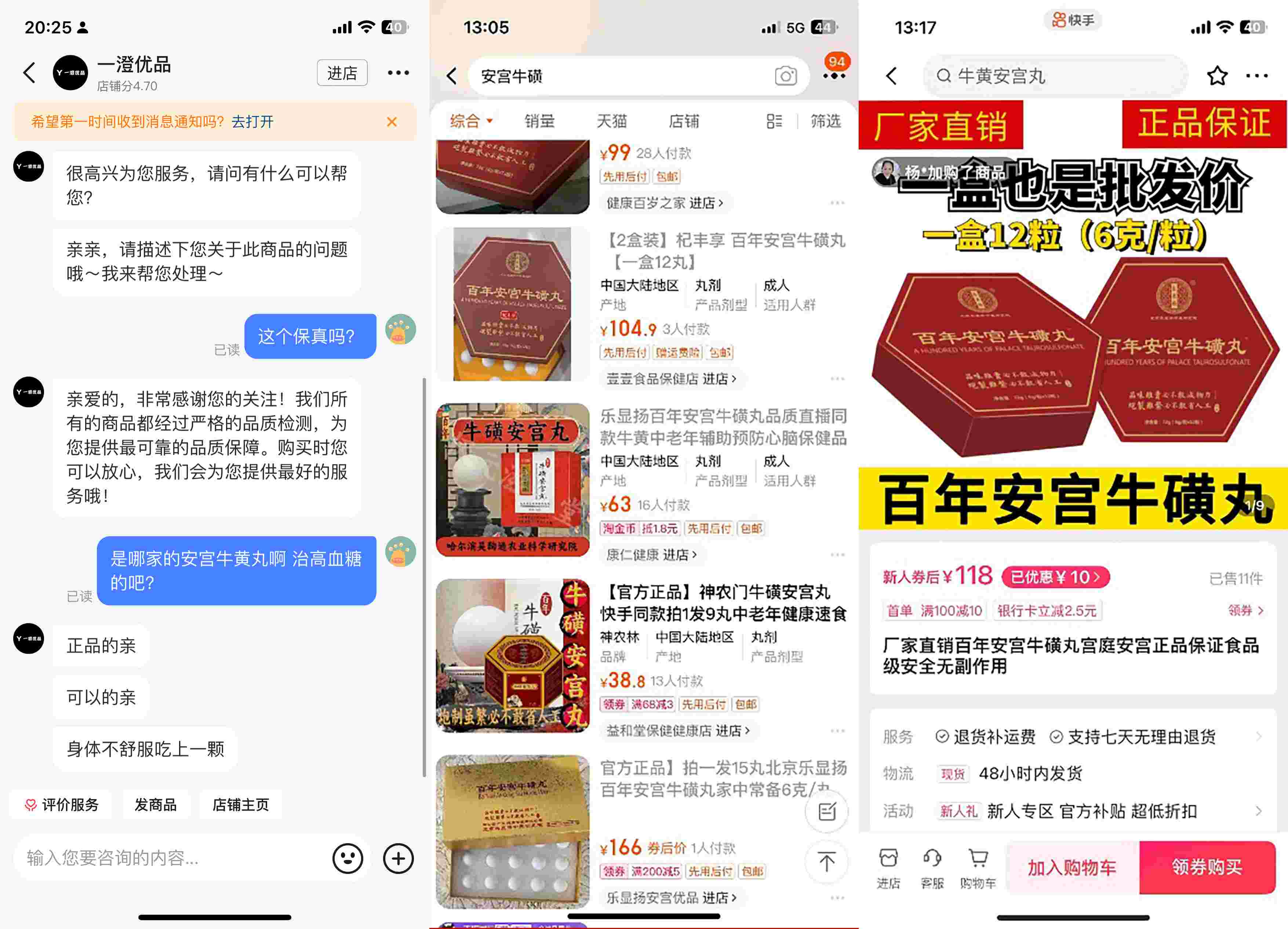 抖音、淘寶、快手上的此類產(chǎn)品