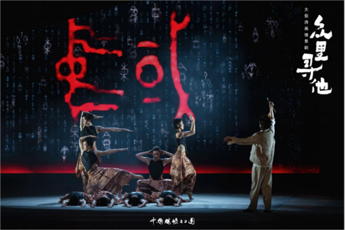 《眾里尋他》劇照。中國煤礦文工團(tuán)供圖