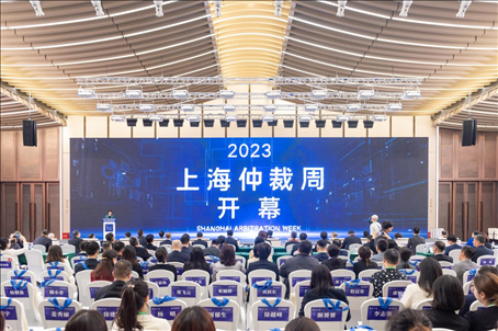 第五屆上海國(guó)際仲裁高峰論壇暨2023上海仲裁周開幕式成功舉辦。上海市司法局供圖