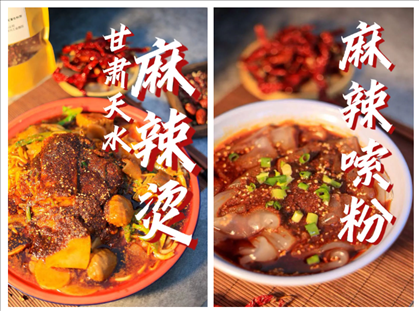 北京科技大學(xué)食堂上新天水麻辣燙。校方供圖