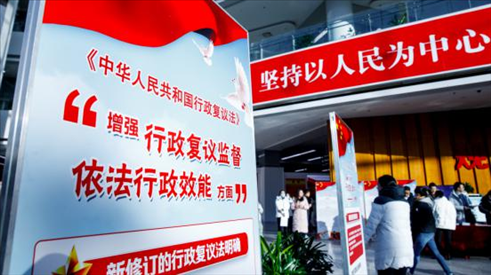 2023年12月1日，在北京市政務中心舉辦行政復議法宣講啟動儀式。北京市司法局供圖