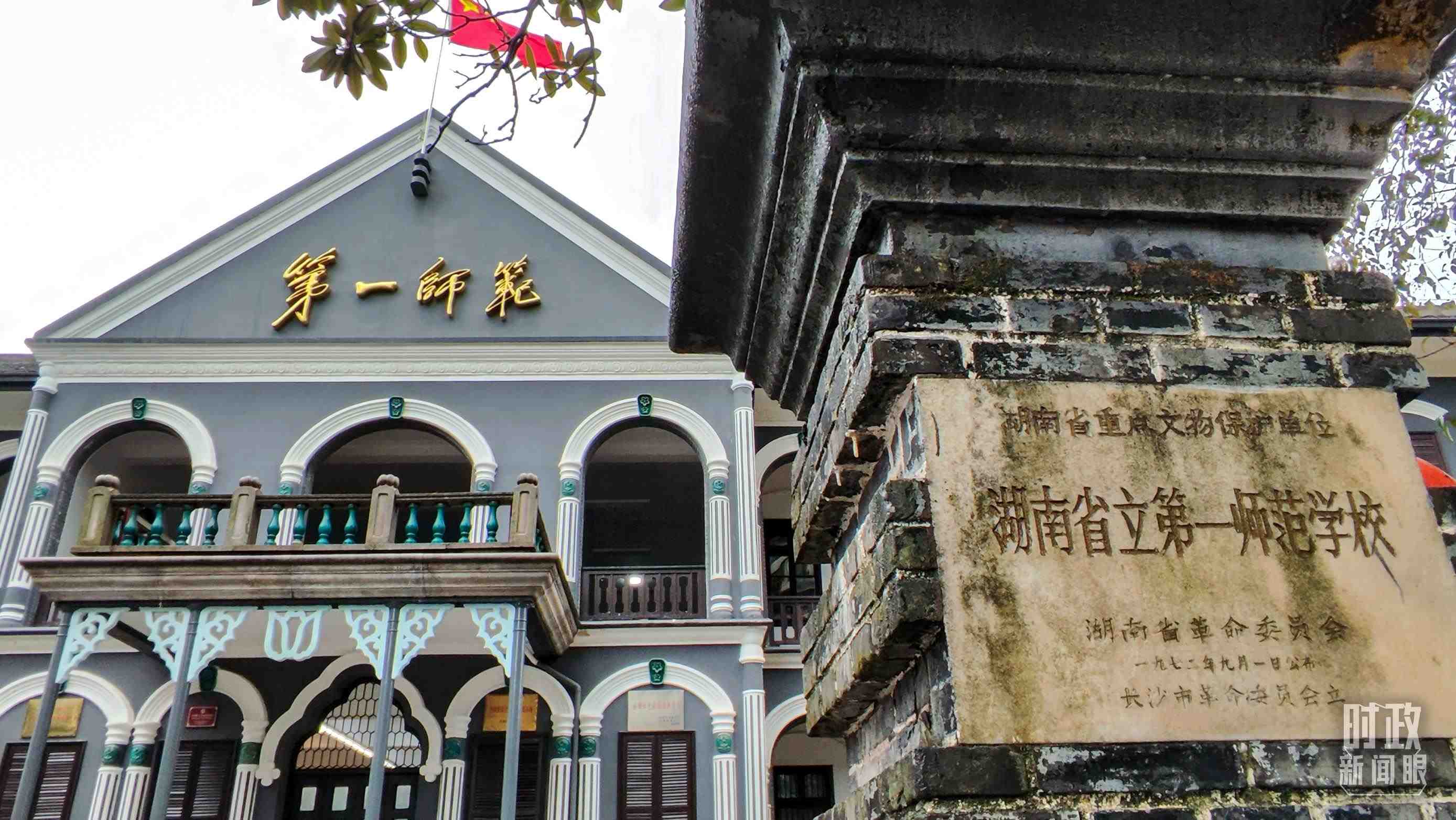 △湖南第一師范學(xué)院（城南書院校區(qū)）。（總臺央視記者郭曉龍拍攝）