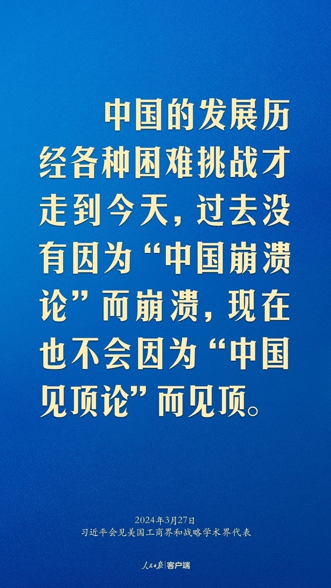 習(xí)近平：中美關(guān)系回不到過(guò)去，但能夠有一個(gè)更好的未來(lái)