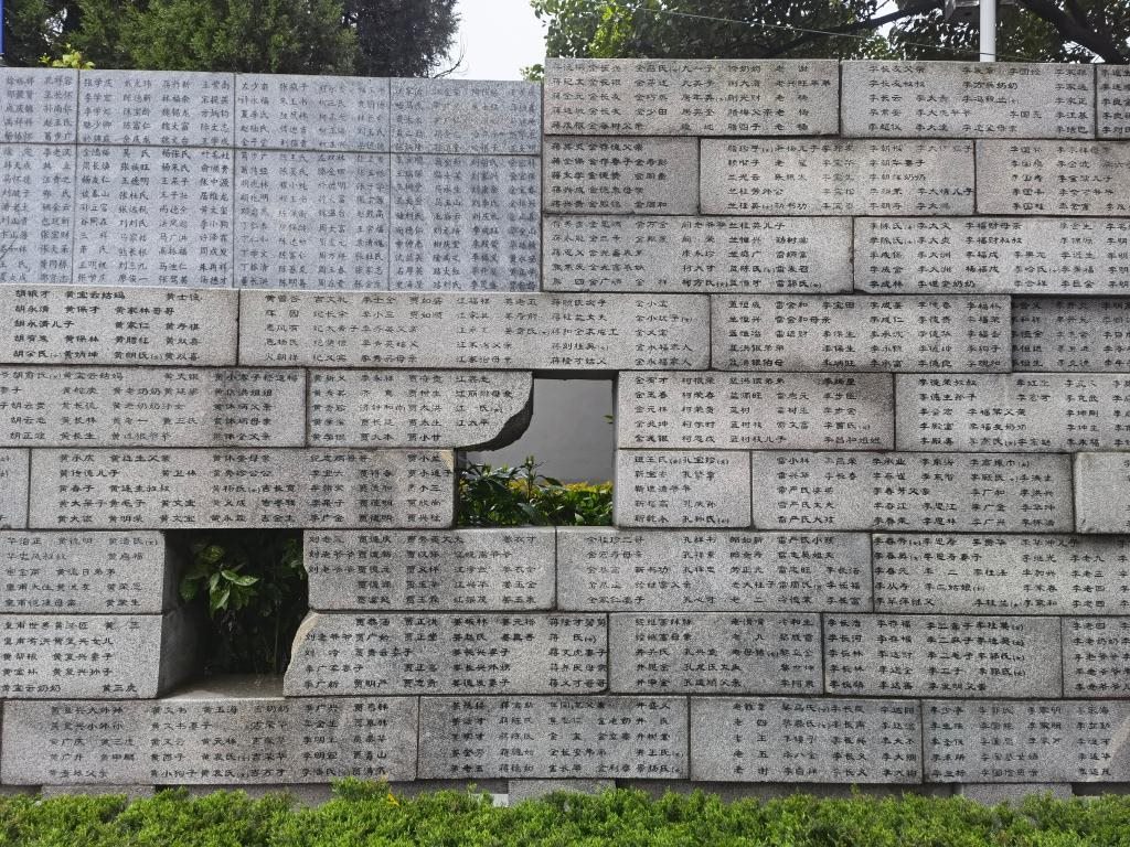 位于侵華日軍南京大屠殺遇難同胞紀(jì)念館的“哭墻”（部分）。新華社記者邱冰清 攝