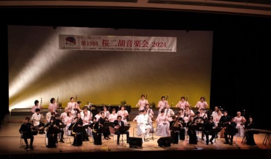 第19屆櫻花二胡音樂(lè)會(huì)近日在名古屋舉辦 ，圖為演出現(xiàn)場(chǎng)。(記者 郭丹 攝)