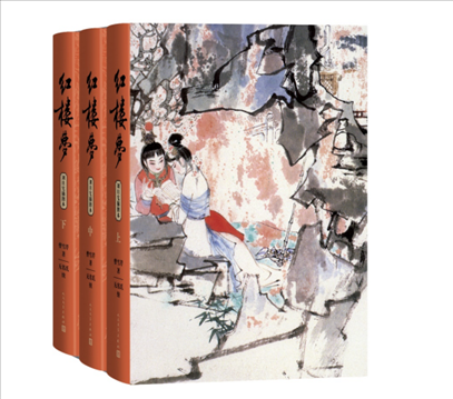 2024年3月新版中國藝術(shù)研究院紅樓夢研究所校注、劉旦宅插圖《紅樓夢》。出版社供圖