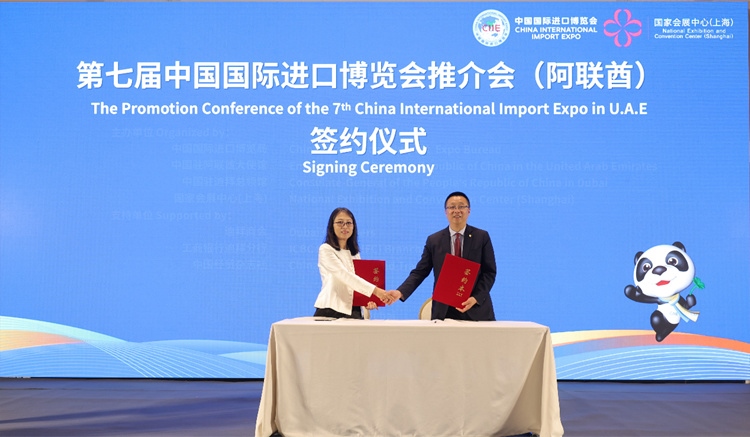 中國國際進(jìn)口博覽局與阿聯(lián)酋中國商會簽署合作備忘錄。中國國際進(jìn)口博覽局供圖