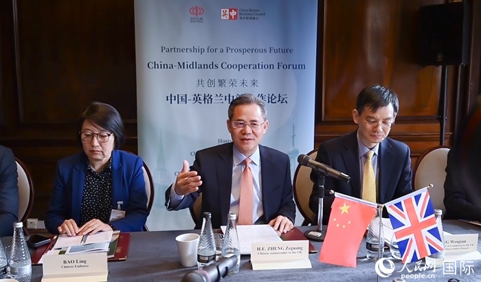 中國駐英國大使鄭澤光出席論壇并發(fā)表主旨演講。人民網(wǎng) 郭錦標(biāo)攝
