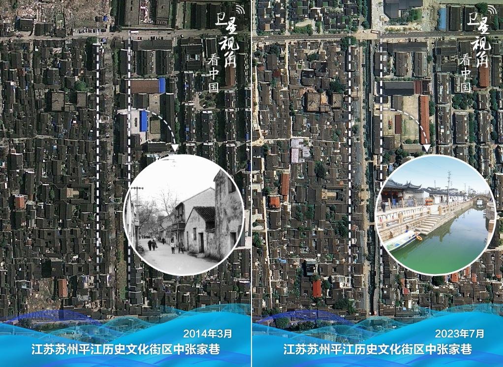 平江歷史文化街區(qū)中張家巷，曾經(jīng)因被填埋“消失”了半個世紀之久的河道通水“重生”。（實景舊圖為歷史資料畫面，由蘇州市地方志辦公室提供）