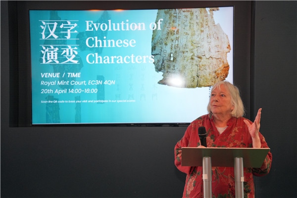 英國漢學家、英中了解協(xié)會理事吳芳思（Frances Wood）出席開幕式并致辭。主辦方供圖