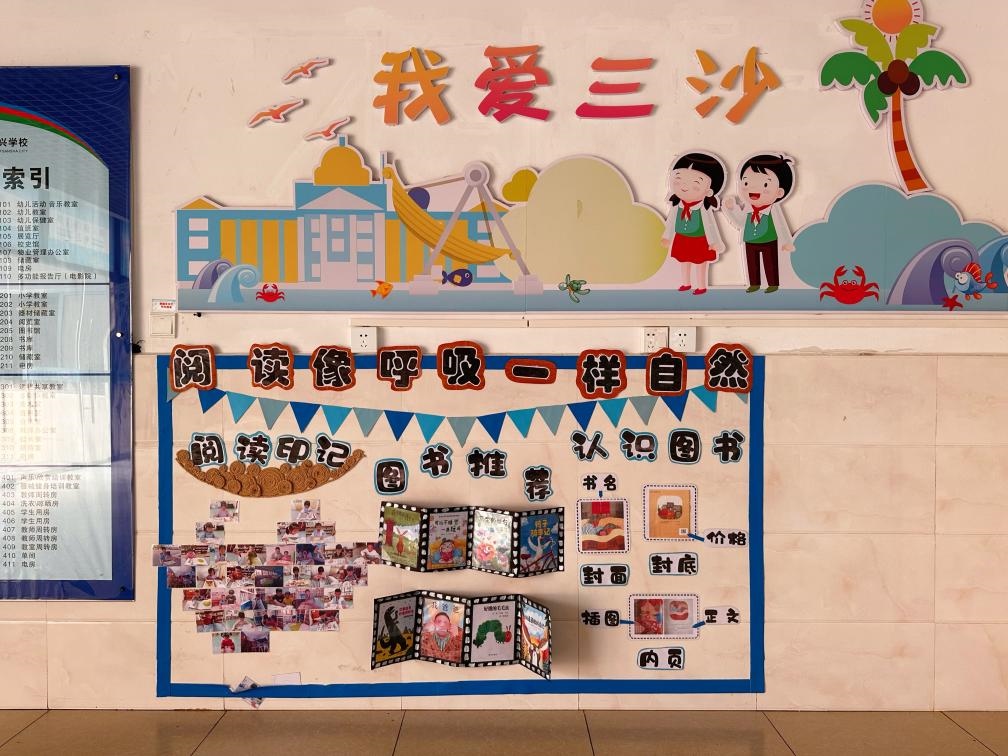 永興學(xué)校一角。新華社記者 王明玉 攝