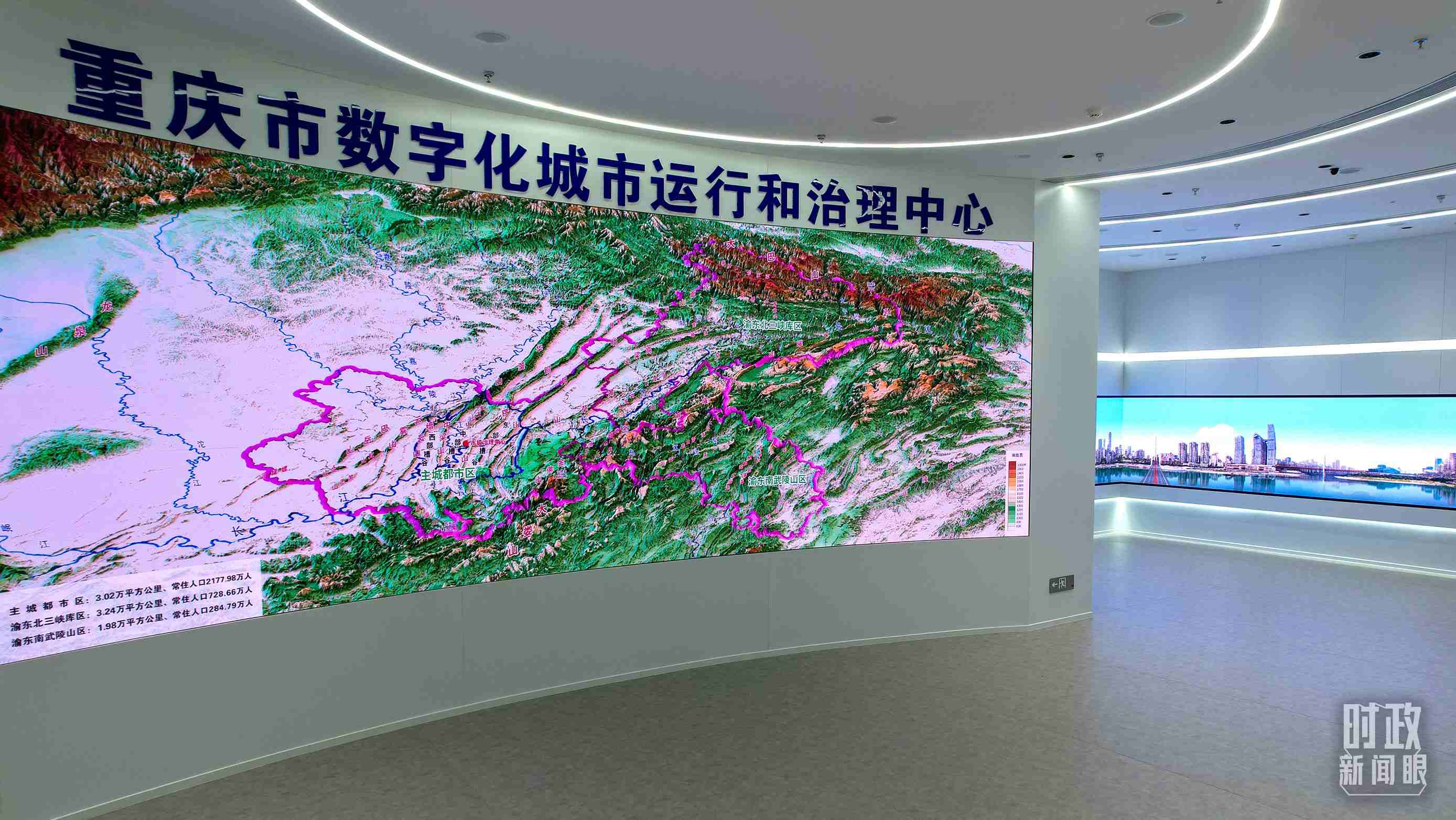 △重慶市數(shù)字化城市運(yùn)行和治理中心。（總臺(tái)央視記者范凱拍攝）
