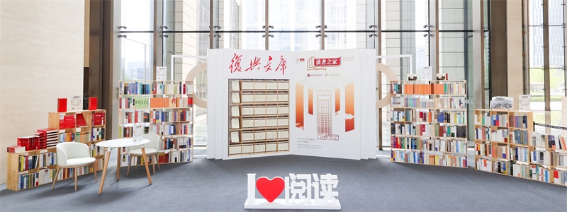 “讀者之家”實(shí)體閱讀空間。中國出版集團(tuán)供圖
