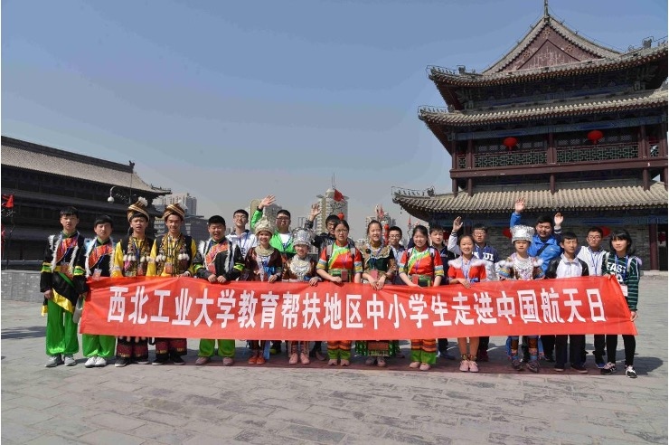 資料圖：西北工業(yè)大學幫扶地區(qū)中小學生走進中國航天日。西北工業(yè)大學供圖