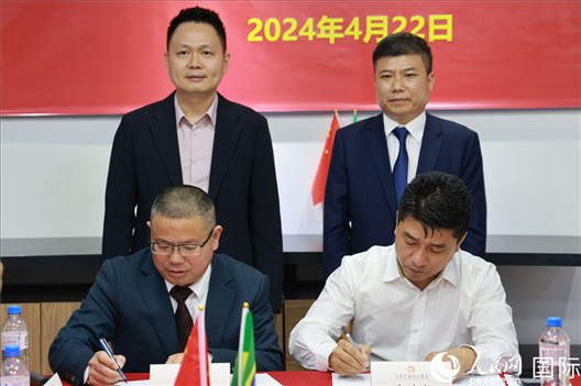 巴西中國(guó)浙江商會(huì)會(huì)長(zhǎng)鄭俠茂（右前）與蘭溪市招商服務(wù)中心黨組副書(shū)記胡鑫亮（左前）簽署合作備忘錄。人民網(wǎng)記者 陳海琪攝