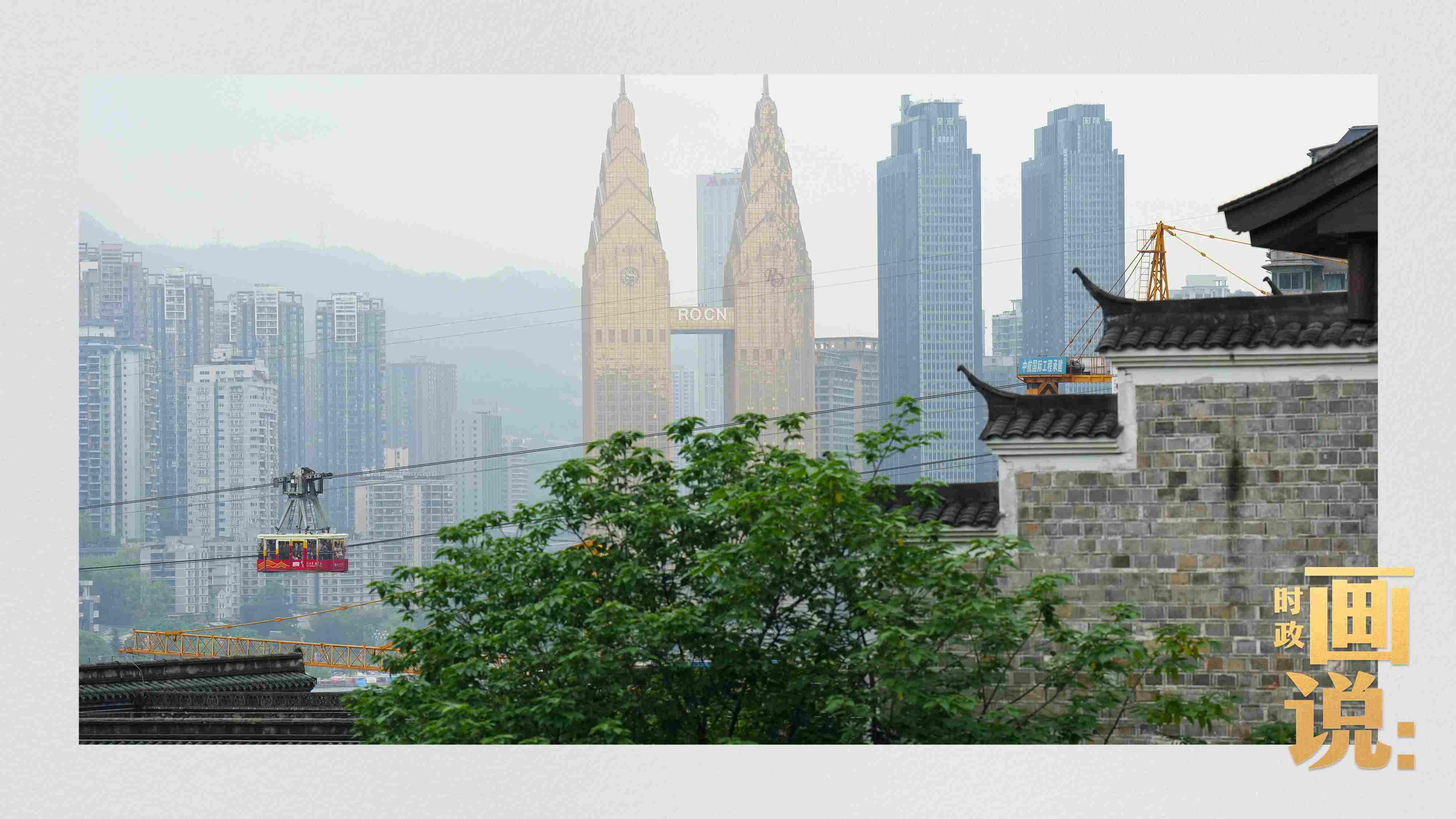 △滿載游客的長(zhǎng)江索道吊箱穿過江面。幾十年來，長(zhǎng)江索道曾經(jīng)是重慶市民重要的交通工具，如今已成為游客體驗(yàn)的熱門項(xiàng)目。