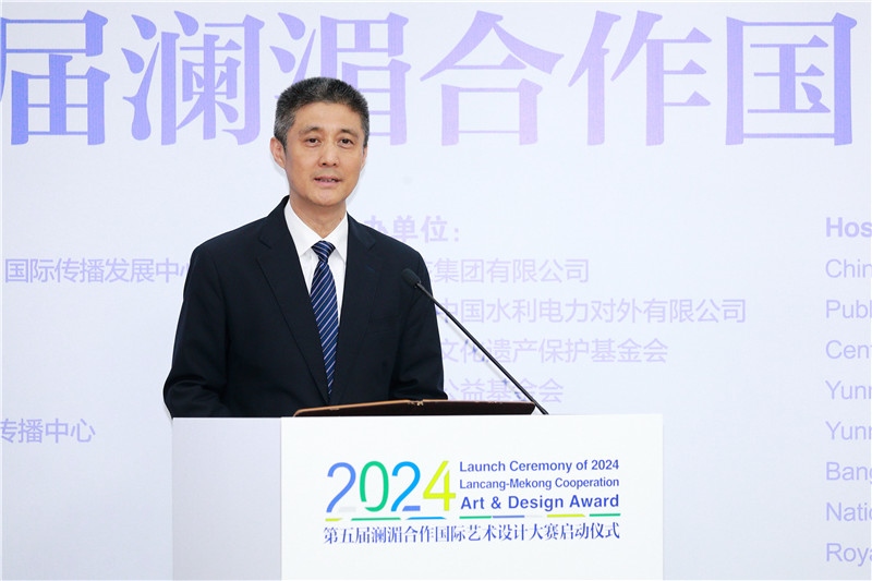 中國外文局總編輯高岸明在2024第五屆瀾湄合作國際藝術(shù)設(shè)計大賽啟動儀式上致辭。主辦方供圖