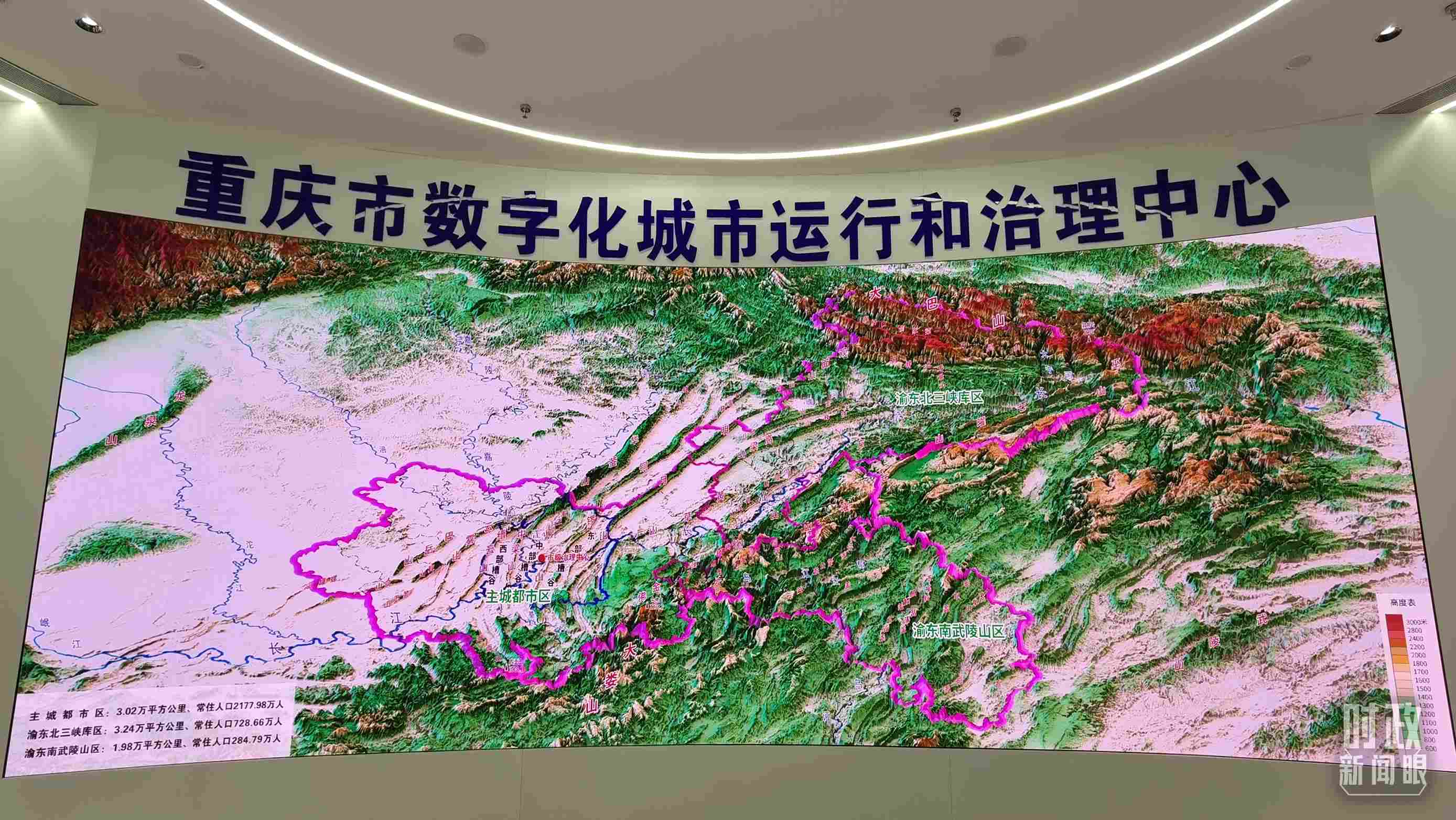 △重慶市數(shù)字化城市運(yùn)行和治理中心。（總臺(tái)央視記者郭鴻拍攝）