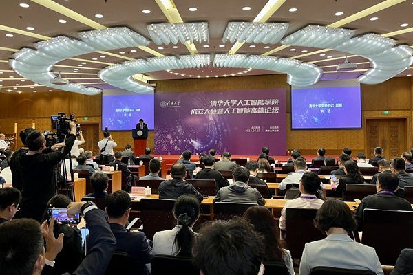 清華大學(xué)人工智能學(xué)院成立大會現(xiàn)場。人民網(wǎng)記者 孫競攝