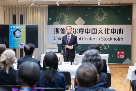 中國駐瑞典大使崔愛民在開班儀式上致辭。中國駐瑞典大使館供圖