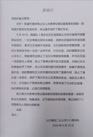 公交車上他一聲大吼！魏杰，好樣的！