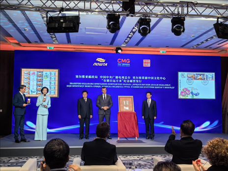  郵政局局長佐蘭·喬爾杰維奇、中央廣播電視總臺(tái)國際交流局局長齊竹泉、貝爾格萊德中國文化中心主任王衍良共同為紀(jì)念郵票揭幕